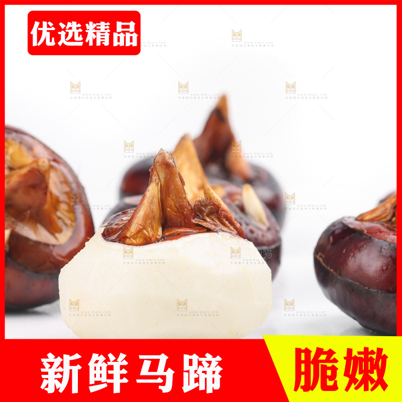 白底上放着广西马蹄