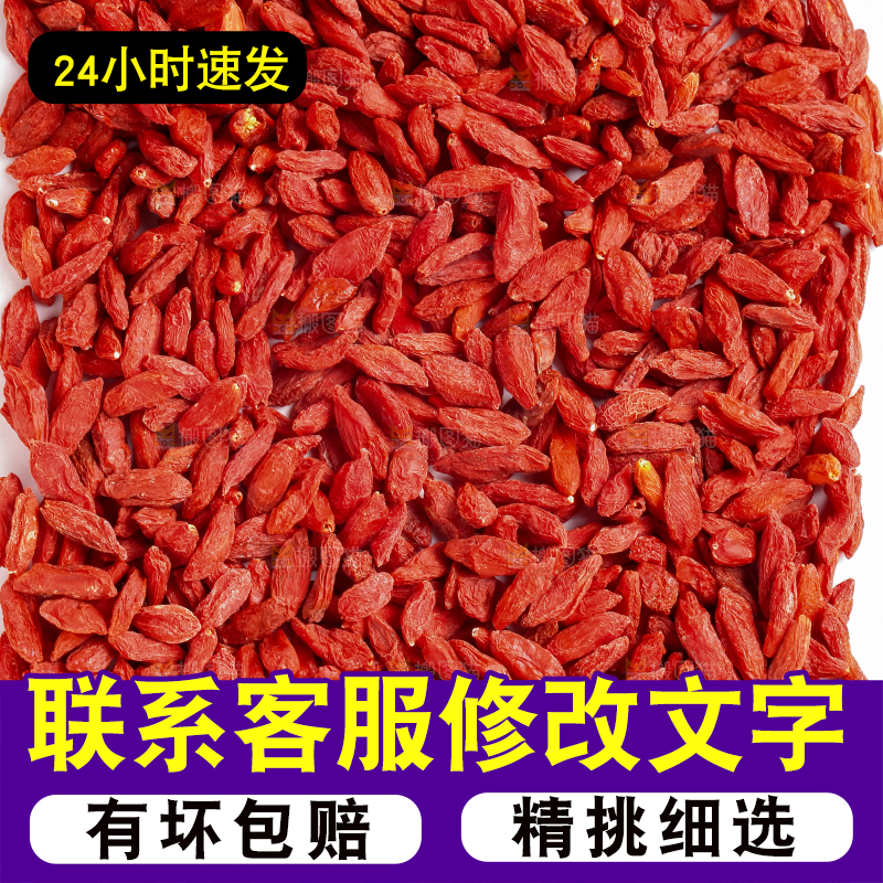 白底上放着红枸杞