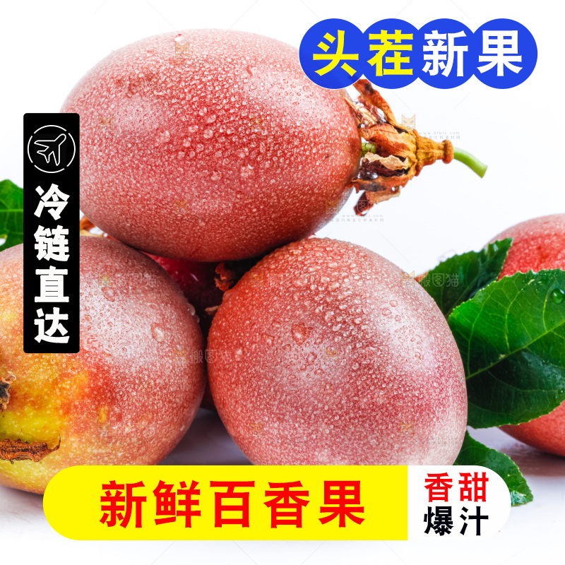白底上的百香果