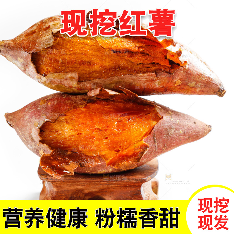 白底上放着烟薯