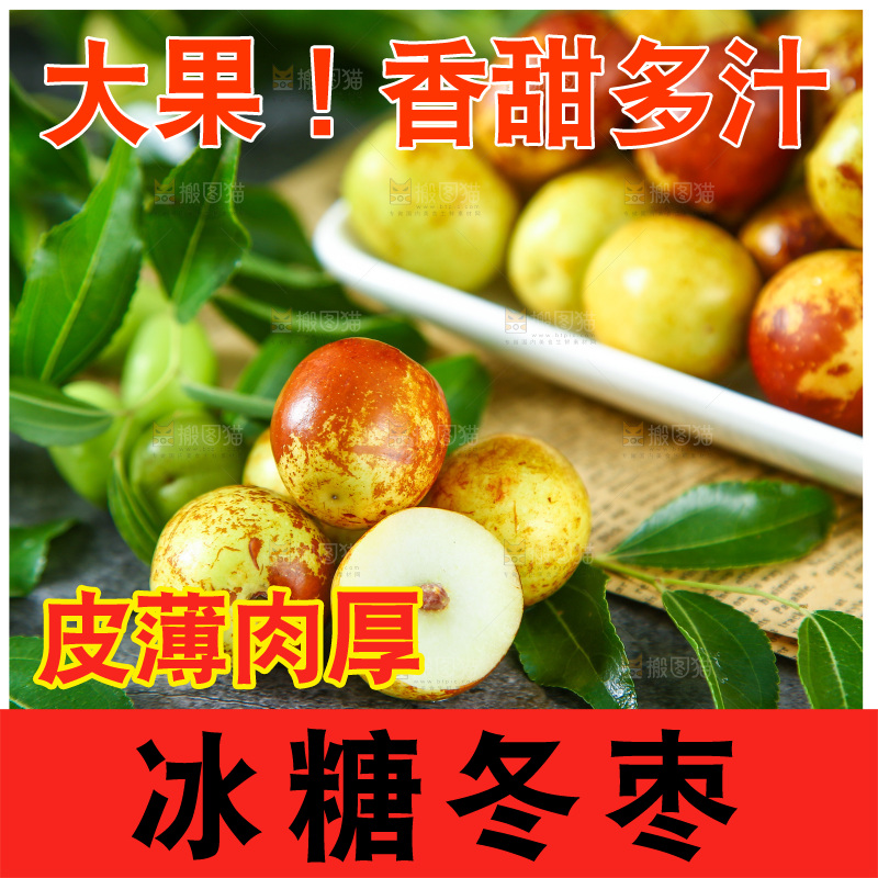 石板上的冬枣