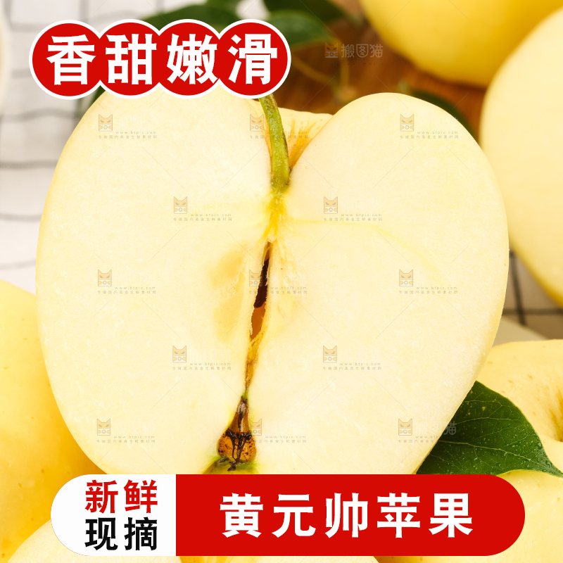 盘子里装着黄金帅苹果