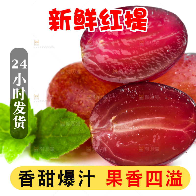 新鲜提子放在白底上