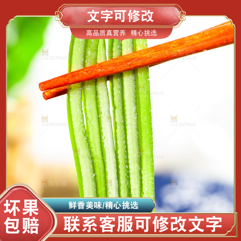 筷子上夹着海带