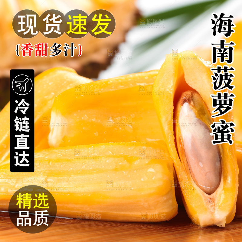 木板上放着新鲜菠萝蜜