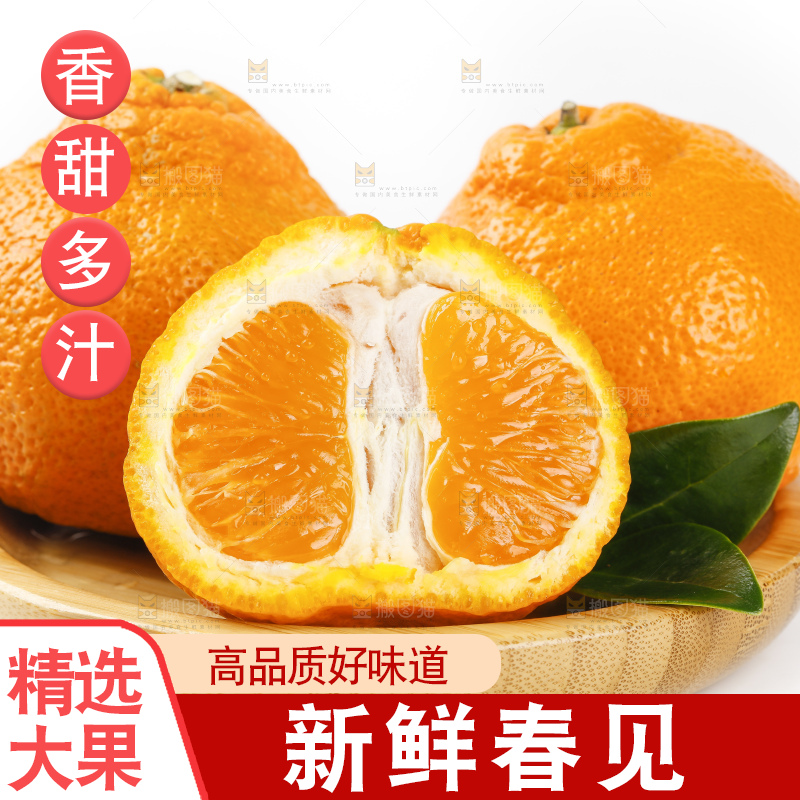 盘子里的春见耙耙柑