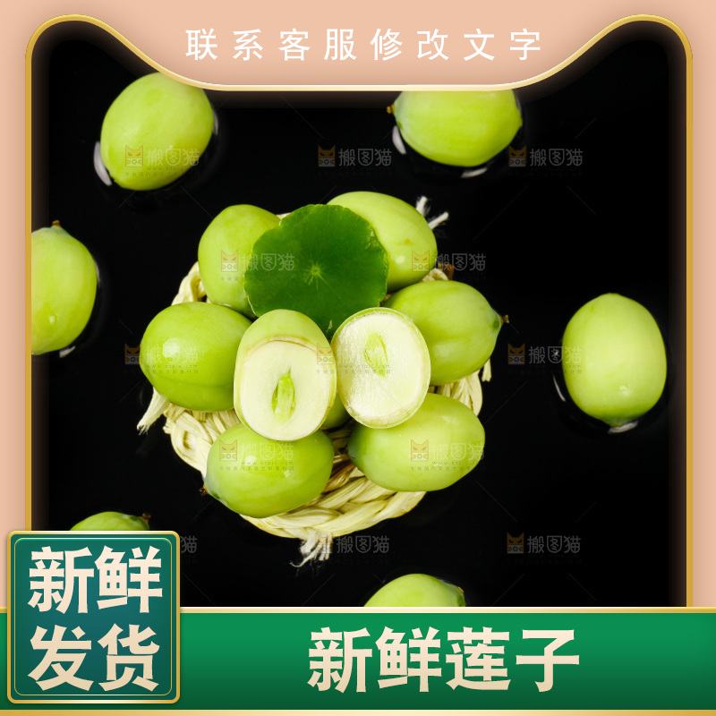 水果莲子放在黑底上