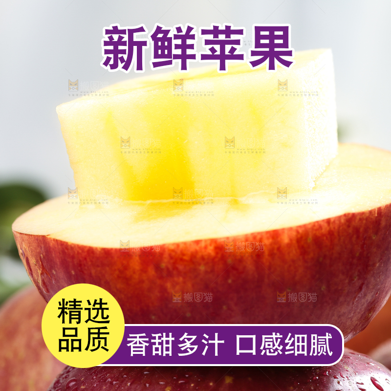 白格子上的冰糖心丑苹果