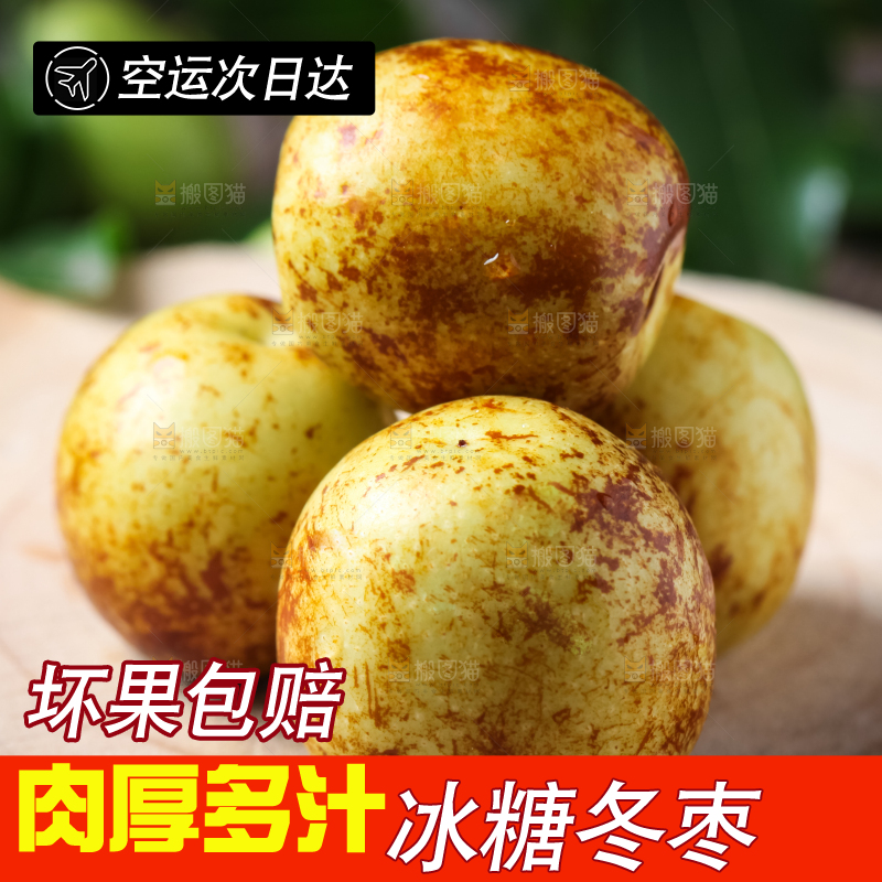 深底上放着大荔冬枣