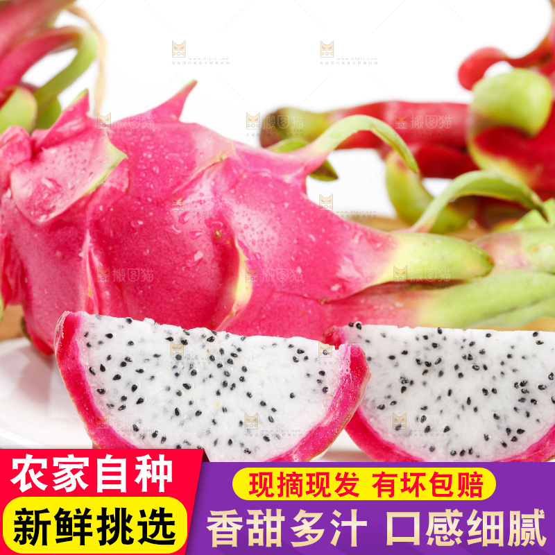 花布上的白肉火龙果