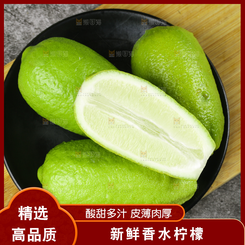 木板上放着无籽香水柠檬
