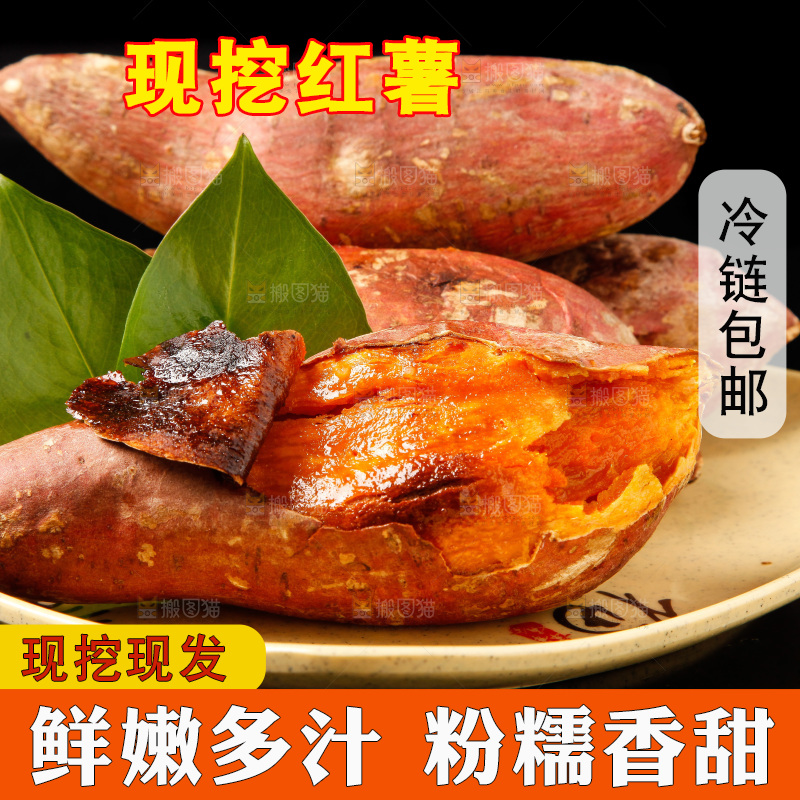 盘子里装着红心蜜薯