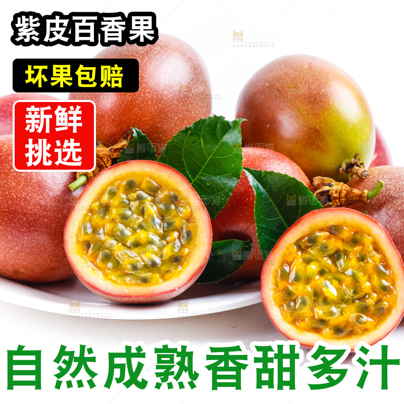 白底上放着一盘广西百香果
