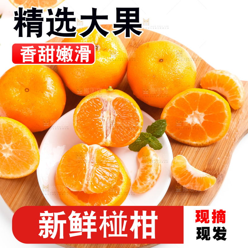 盘子里装着新鲜椪柑