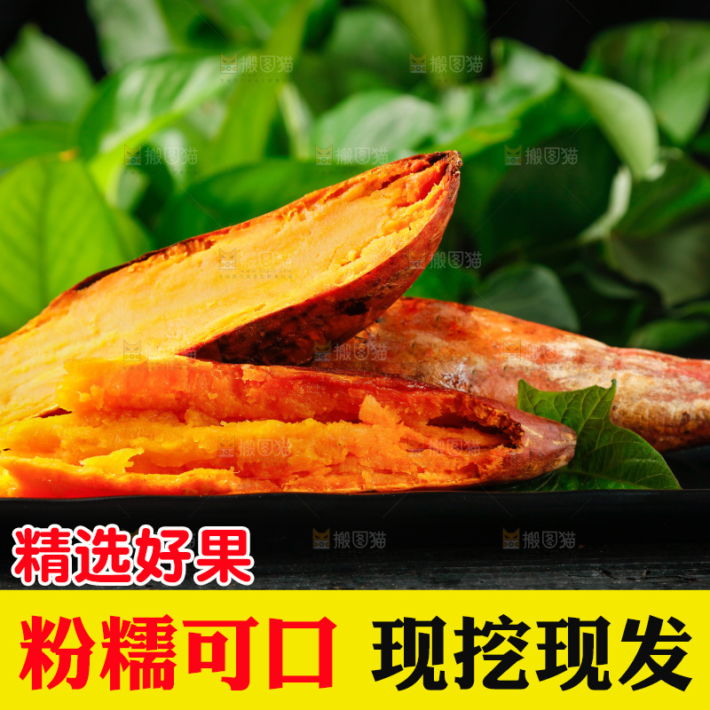 黑盘子里的烟薯