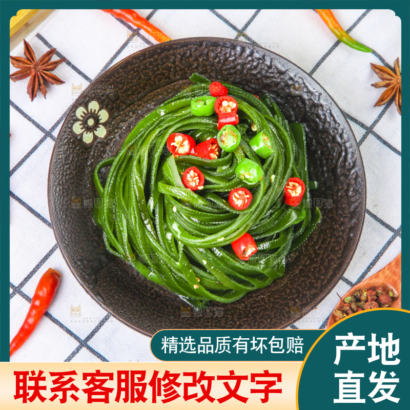 盘子里装着海带丝