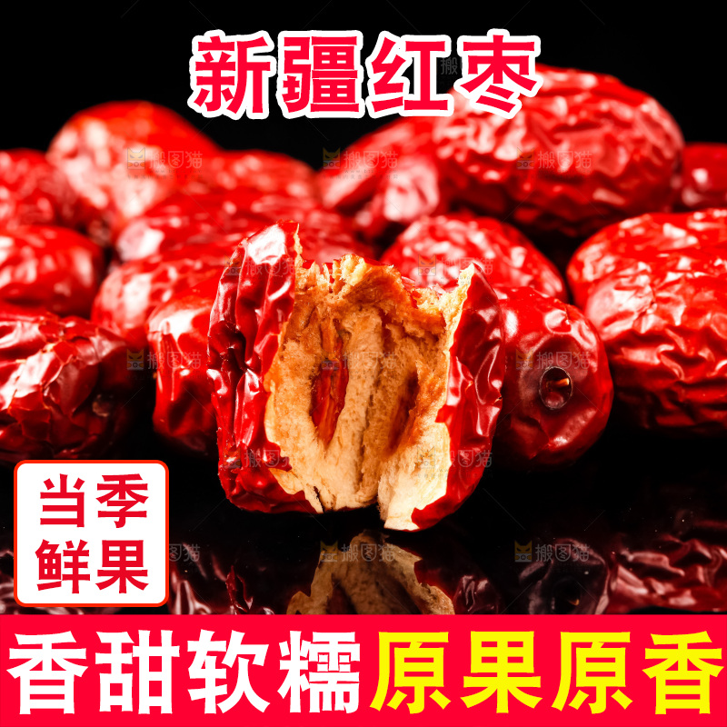 黑底上放着红枣