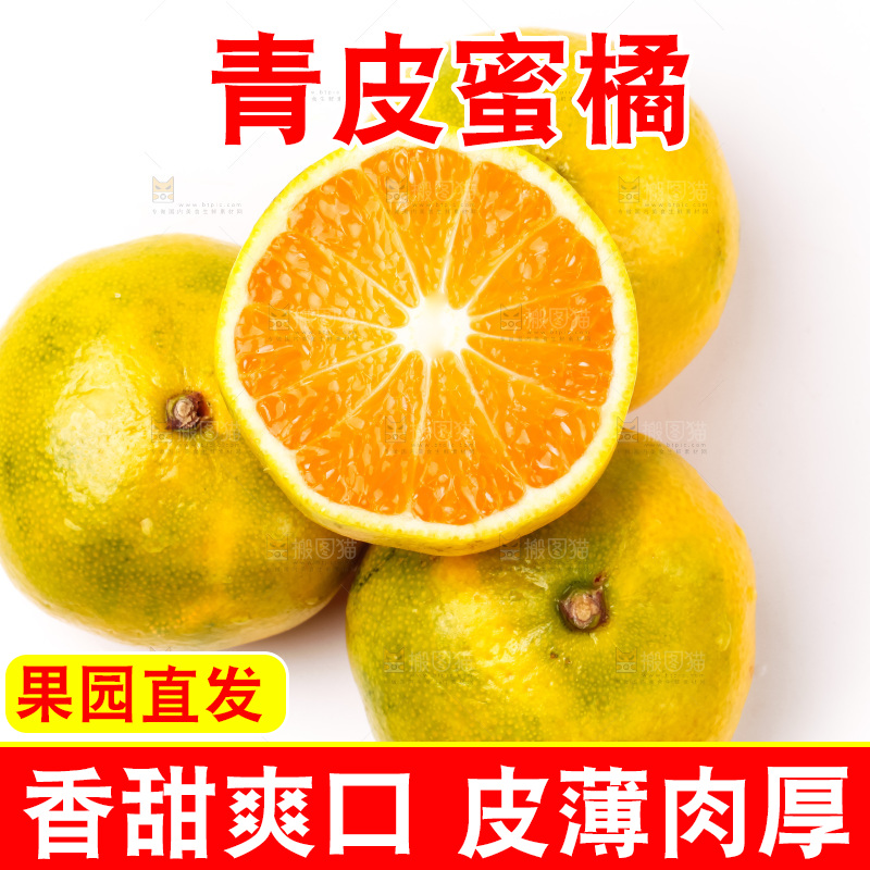 切开的云南蜜桔放在白底上