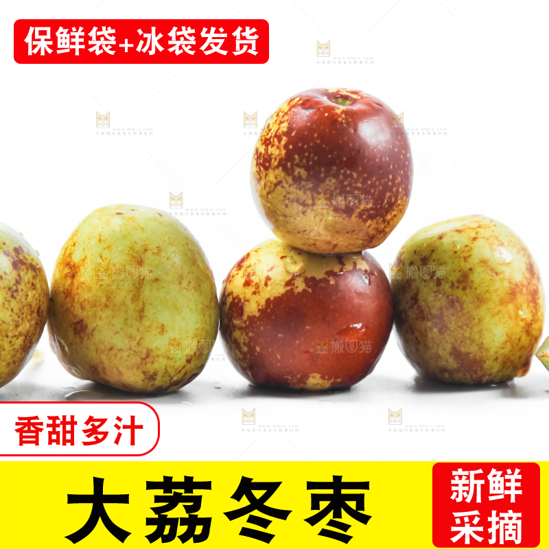 浅底上放着冬枣