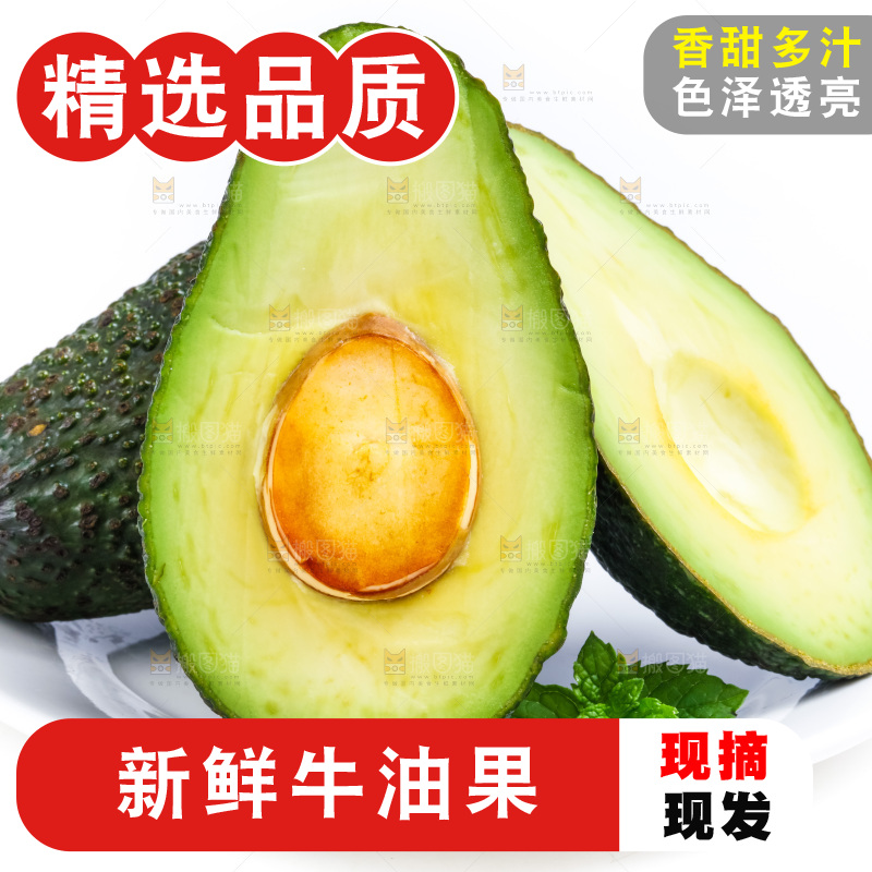 切开的油梨放在浅底上