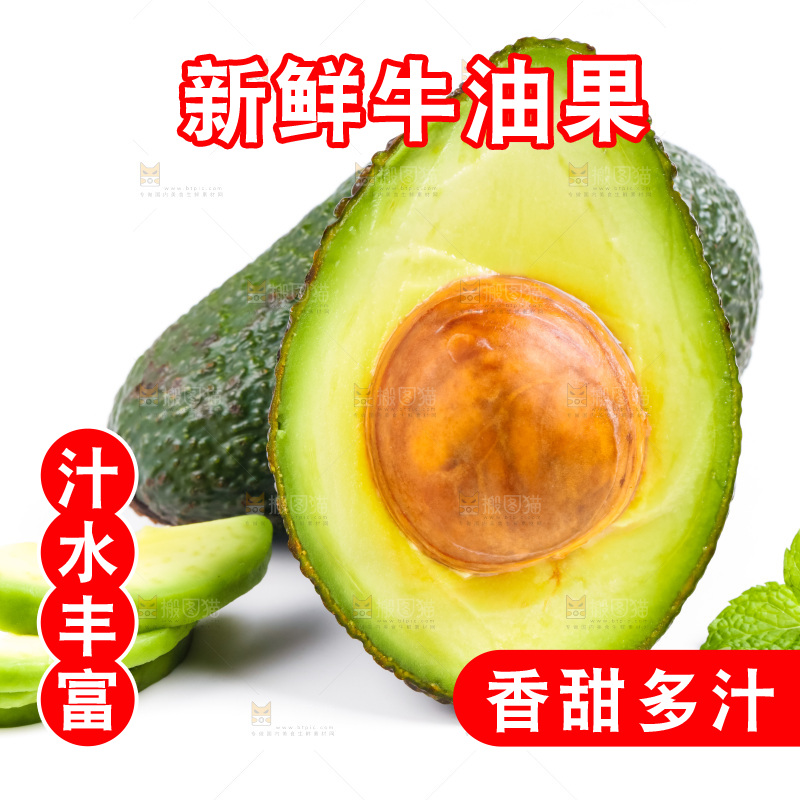 白底上放着墨西哥牛油果