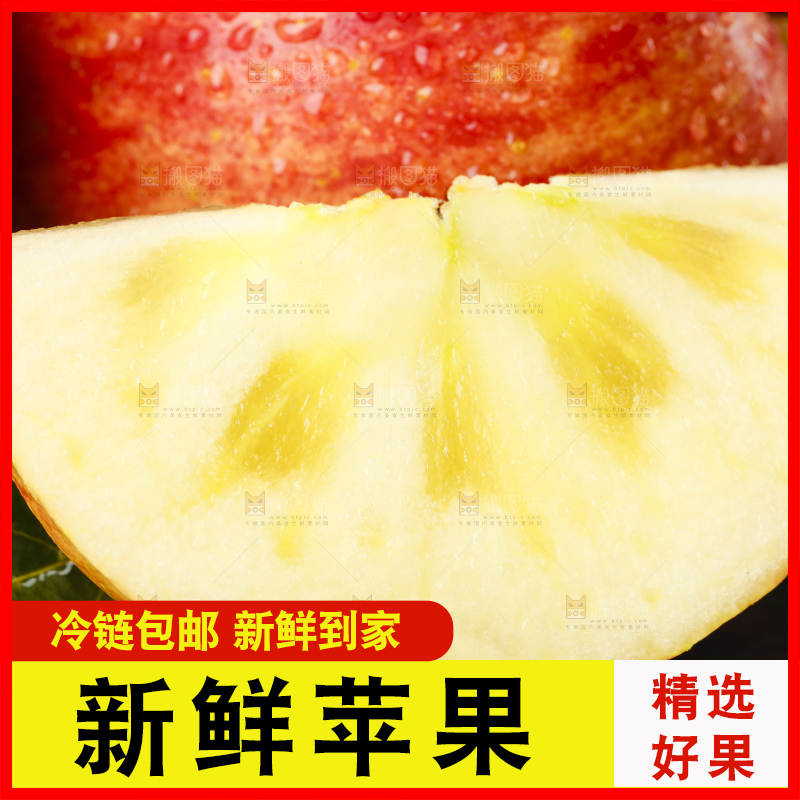 黑石板上的冰糖心苹果