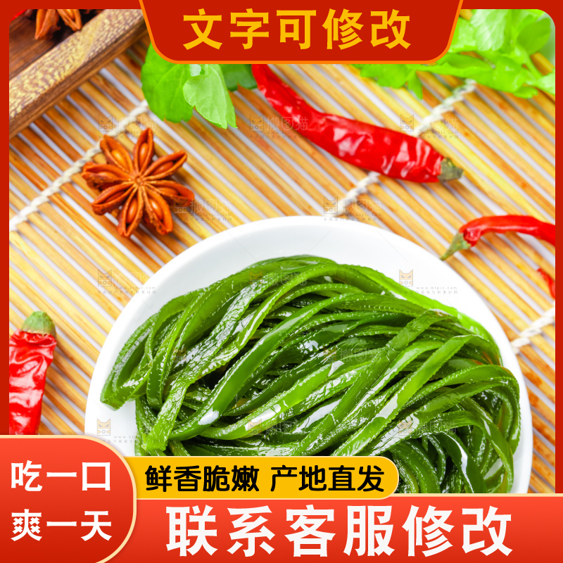 盘子里的荣成盐渍海带丝