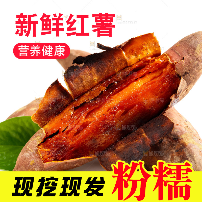 白底上放着烤红薯