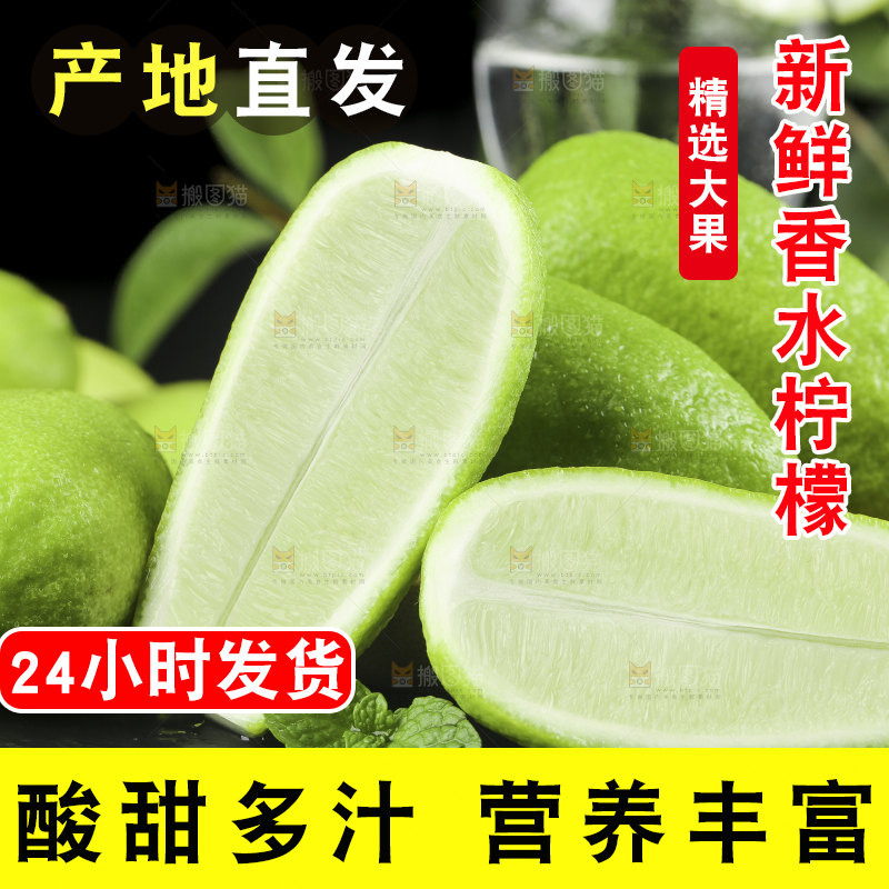 黑石板上的无籽香水柠檬