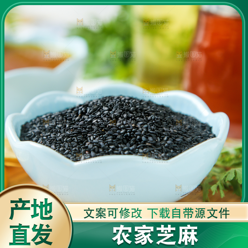 碗里装着黑芝麻