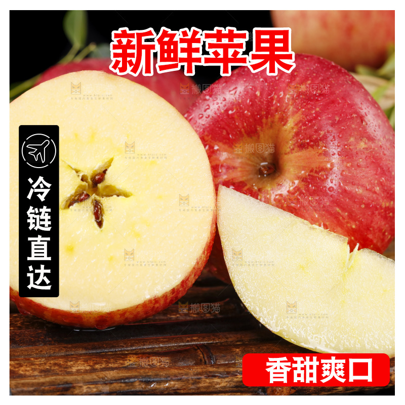 竹底上放着新疆红富士