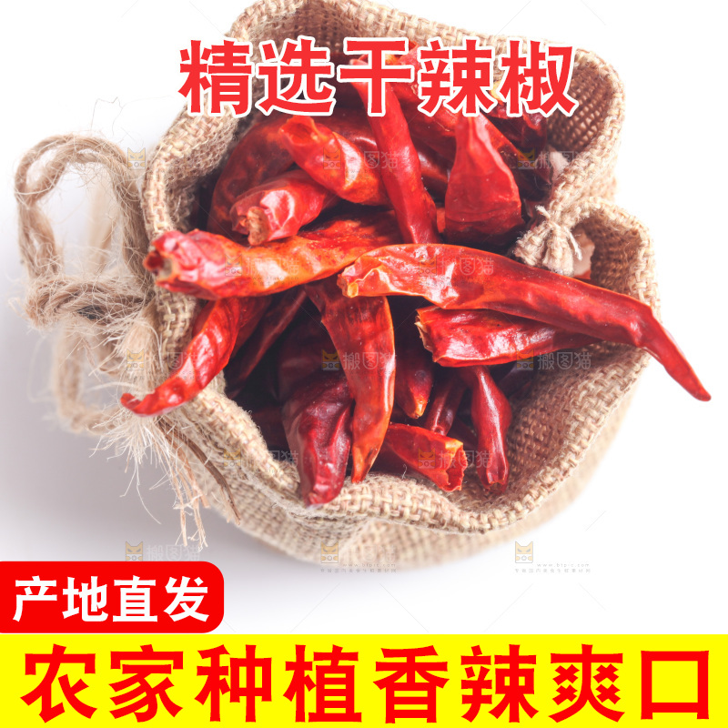 白底上的干辣椒