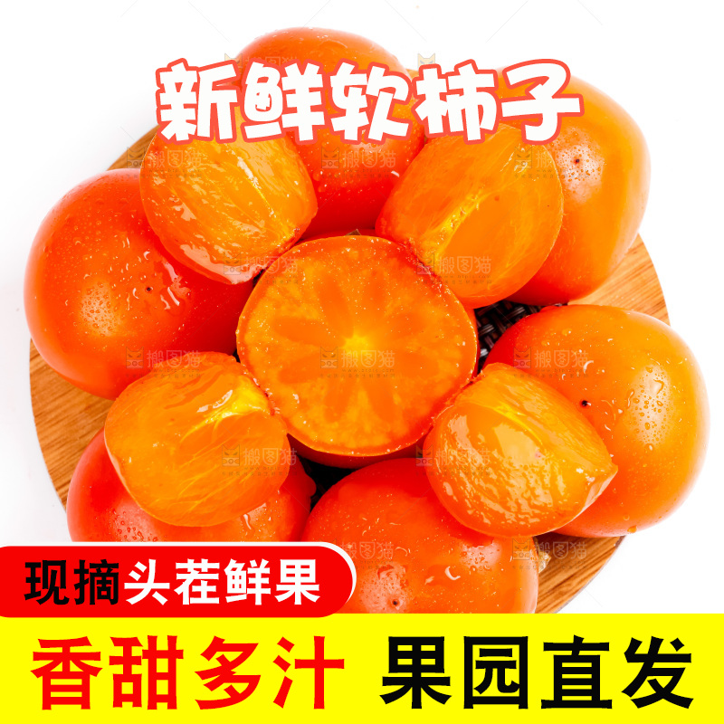 木板上的秋柿子