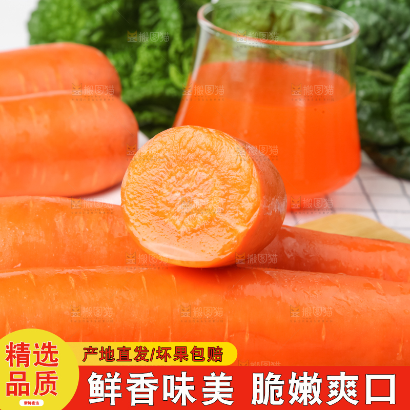 木板上放着新鲜胡萝卜