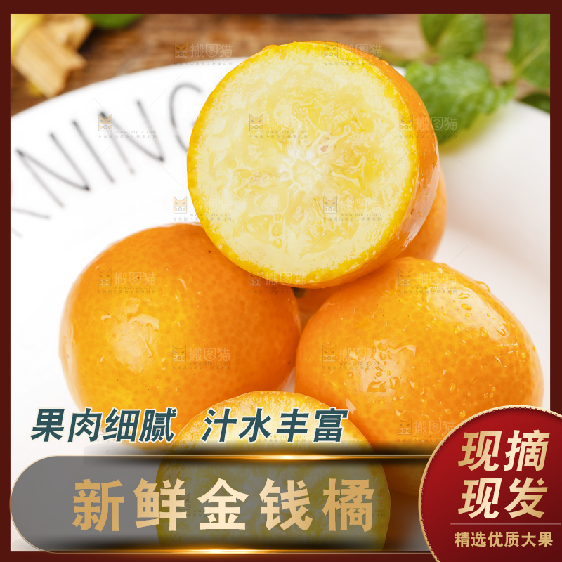 白盘子里放着金桔