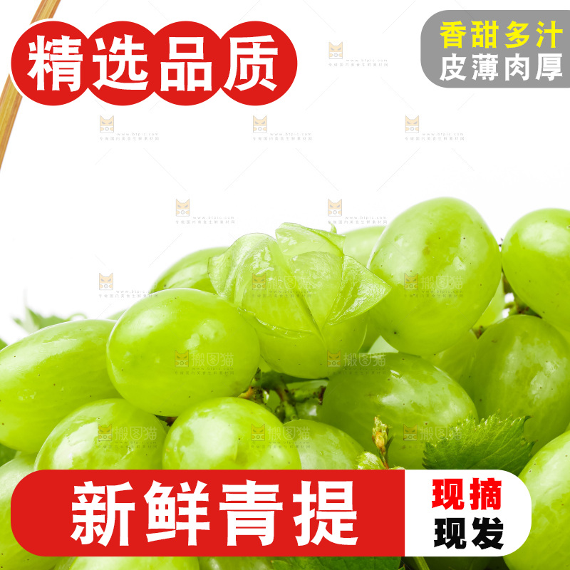 白底上放着一筐维多利亚青提
