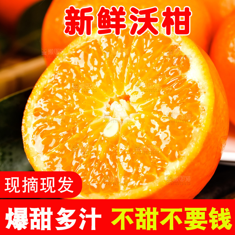 盘子里放着贵妃柑