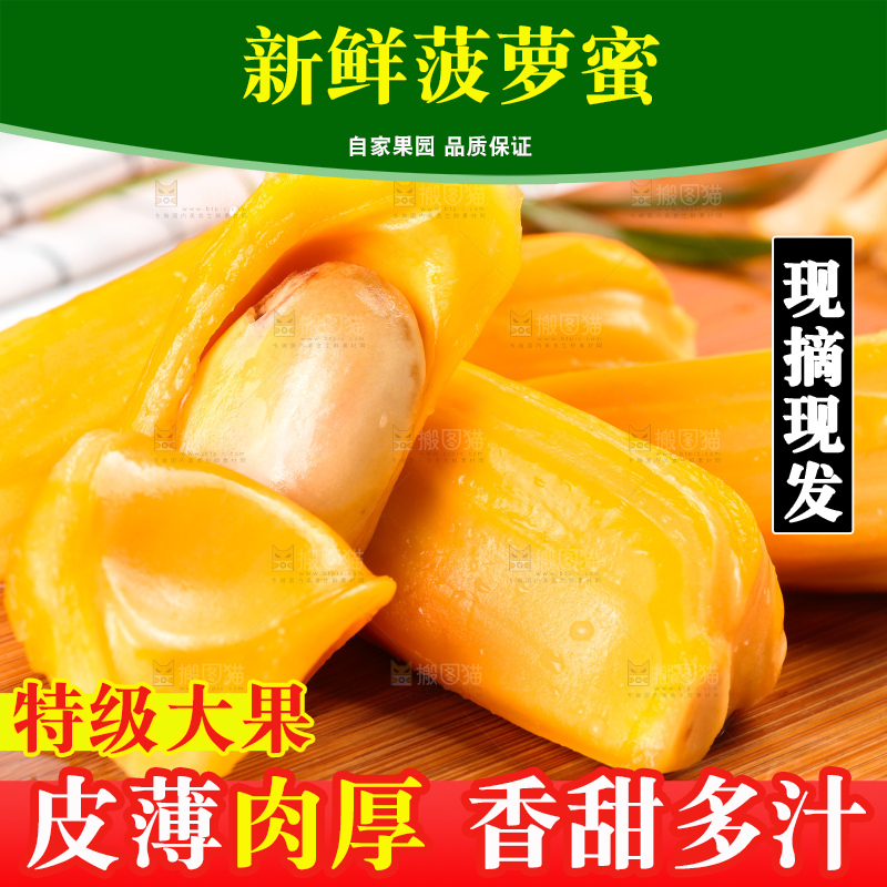 木板上放着新鲜菠萝蜜