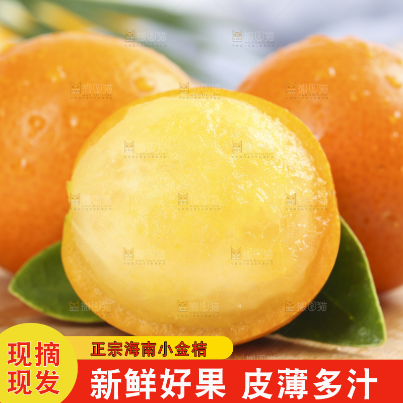 木板上放着广西金钱橘