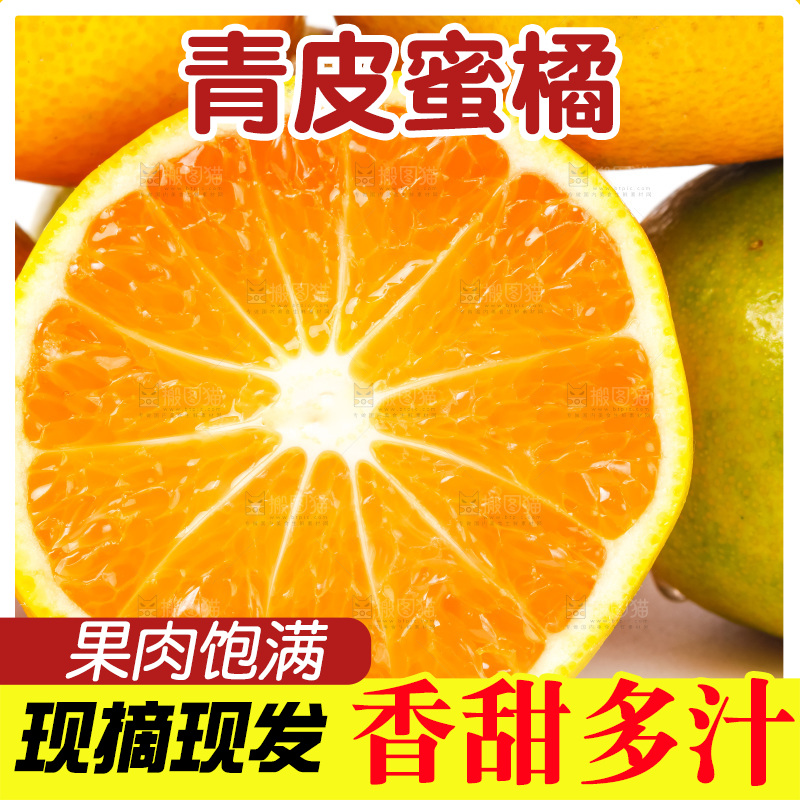 切开的云南蜜桔放在白底上