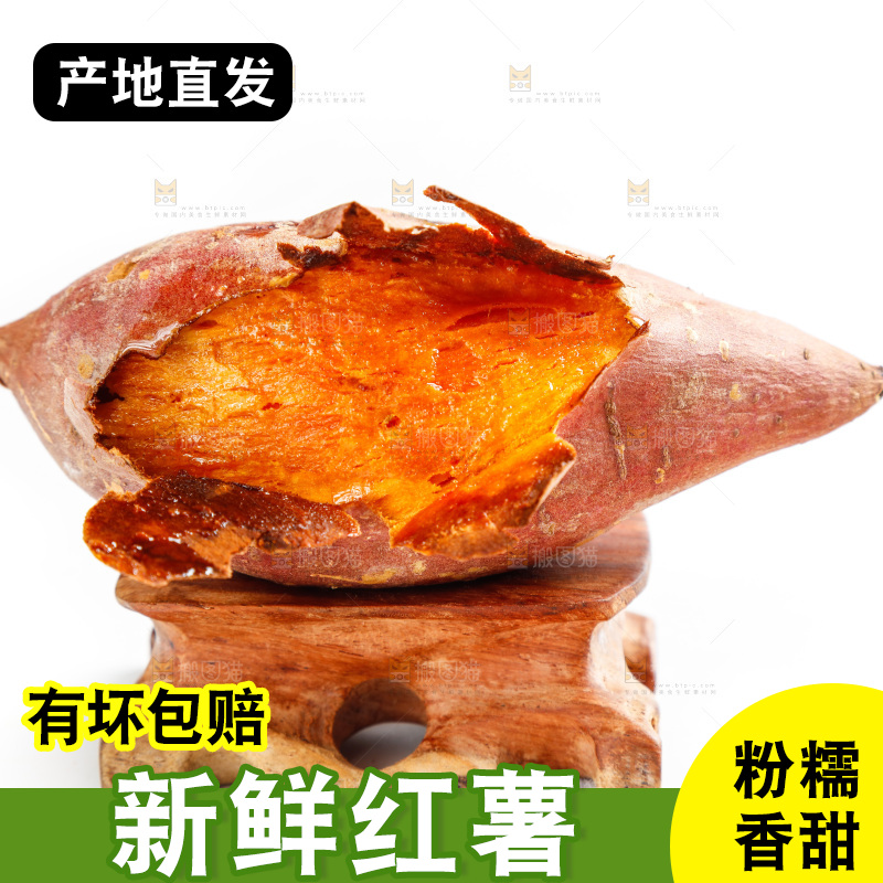 白底上放着烟薯
