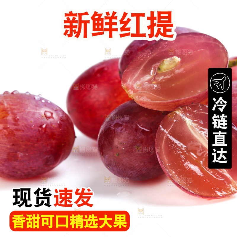 新鲜提子放在白底上