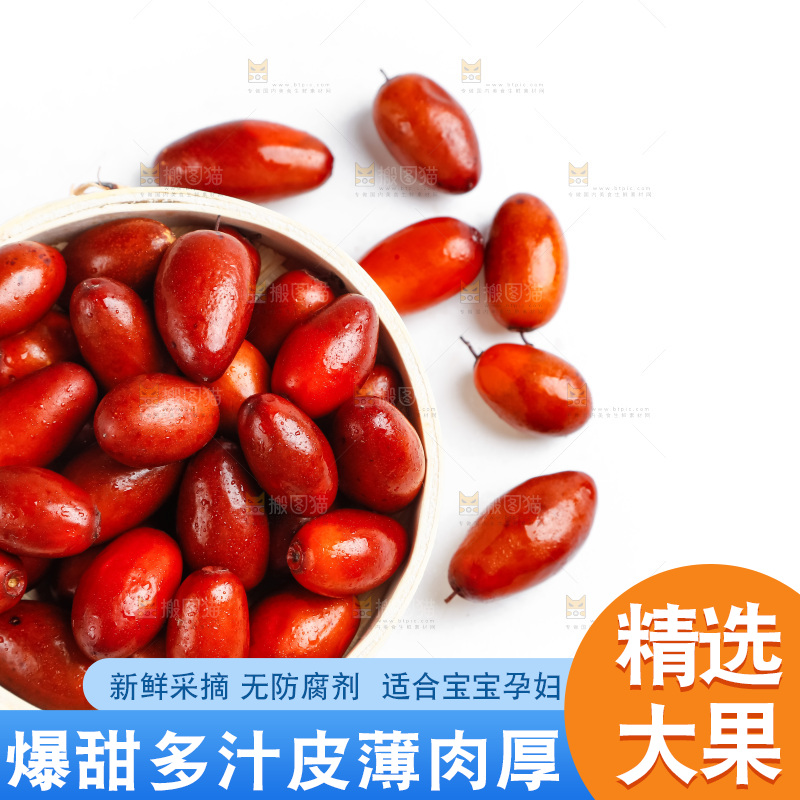 白底上放着新鲜红枣