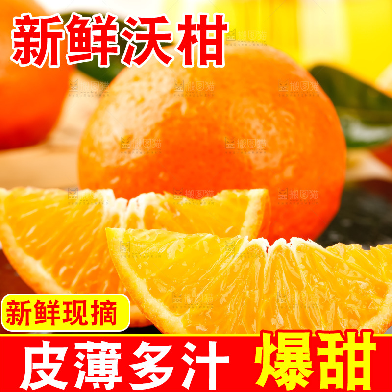 黑石板上的橘柑
