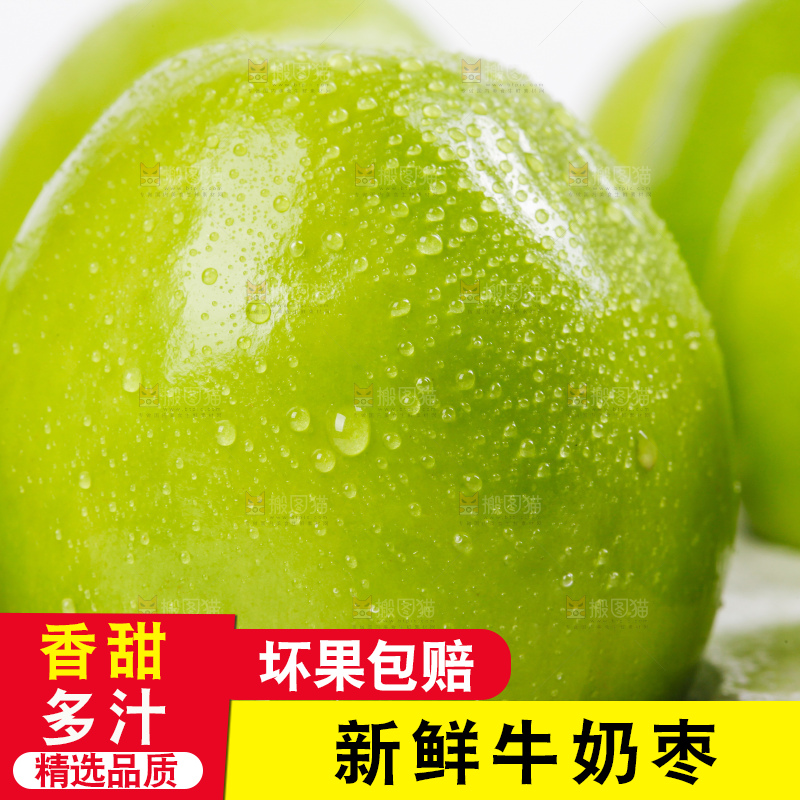 盒子里装着牛奶大青枣