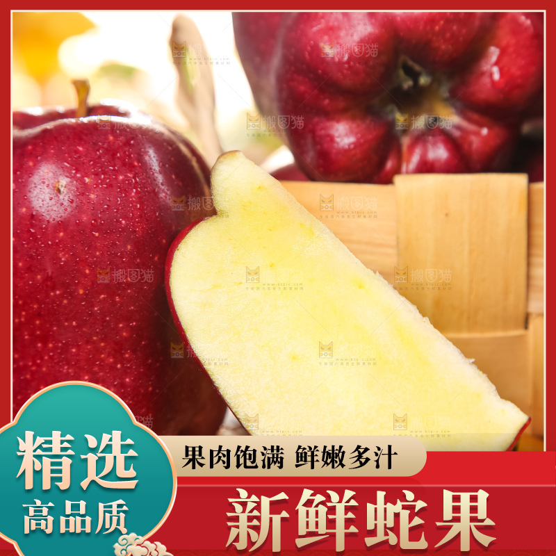 篮子里装着蛇果