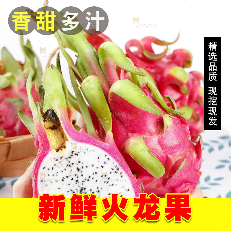 花布上的白肉火龙果