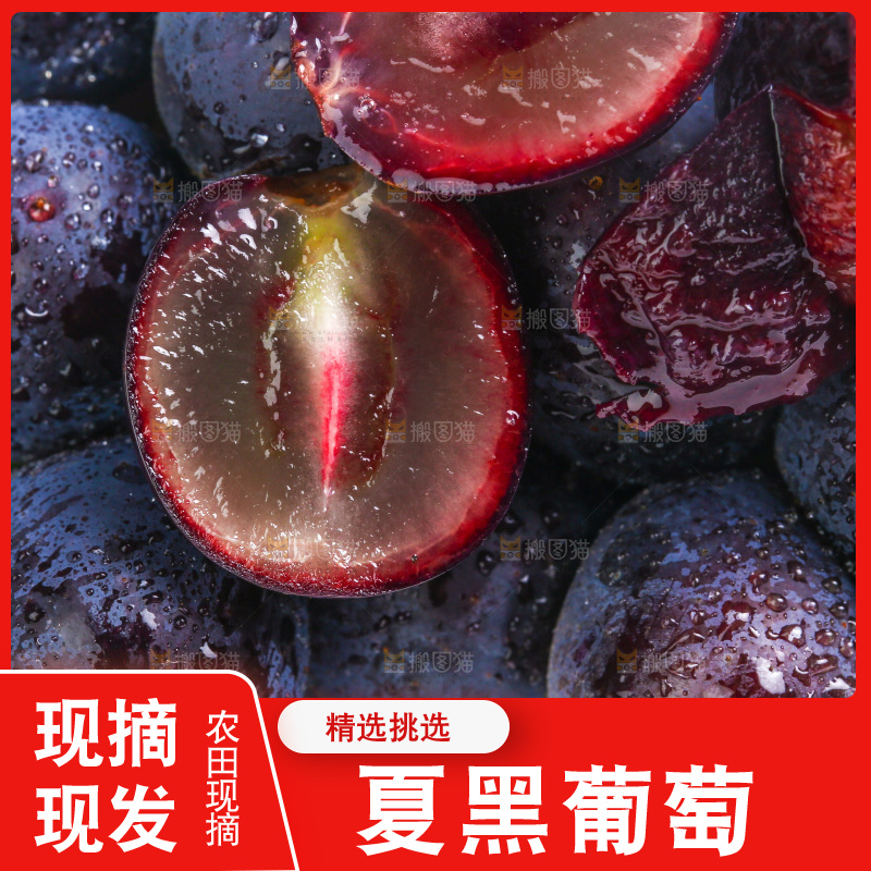 浅底上放着云南夏黑葡萄