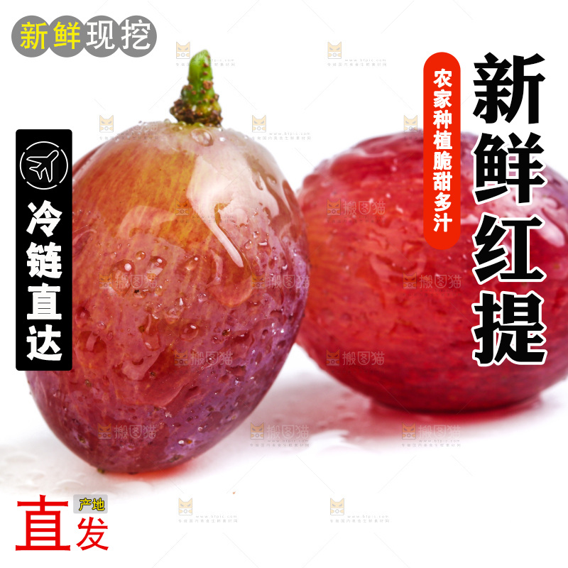新鲜提子放在白底上