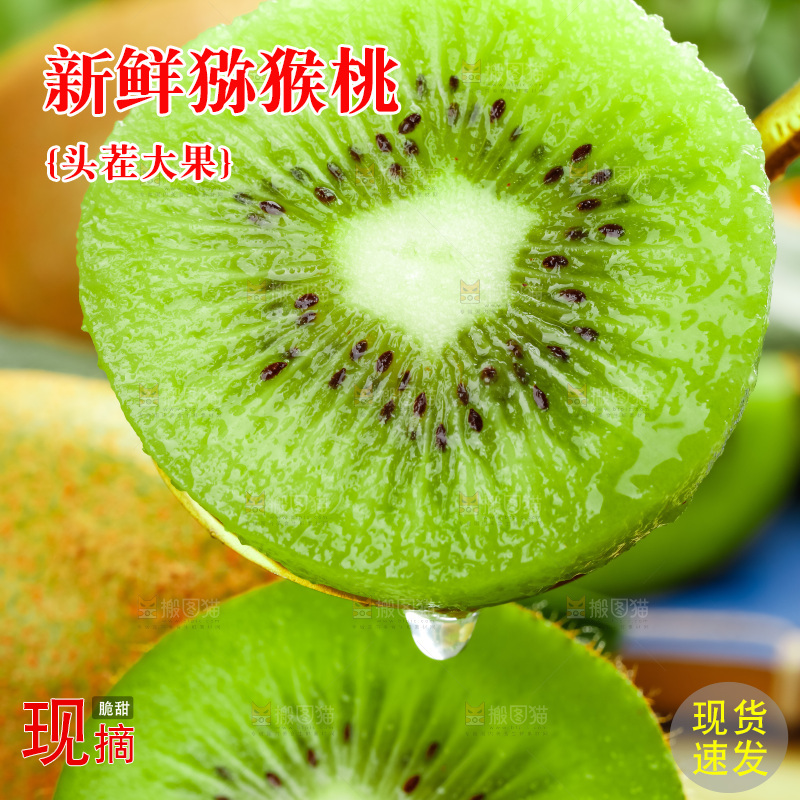 竹底上放着徐香绿心猕猴桃